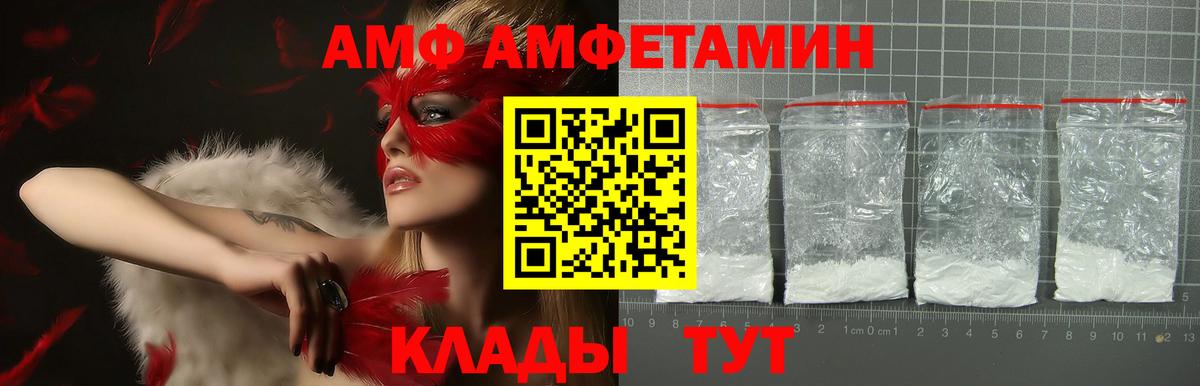 Amphetamine 97%  Вход с VPN  Амфетамин  Химки  АМФЕТАМИН 