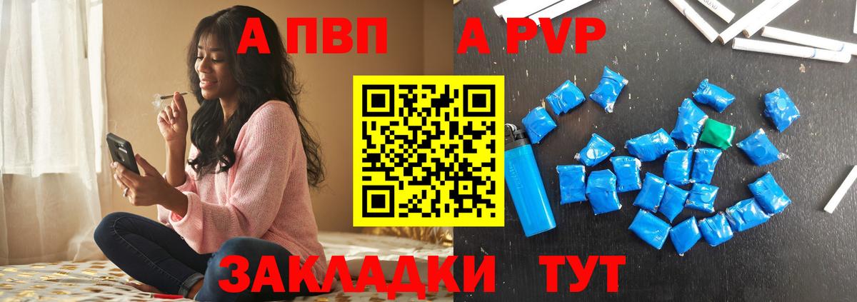 А ПВП кристаллы Химки