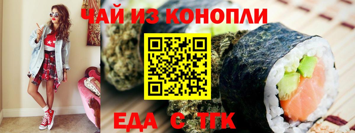 Химки  Cannafood конопля  Вход с VPN 