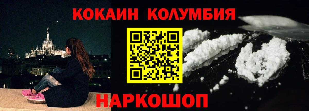 COCAIN Перу  Вход с VPN  Химки 