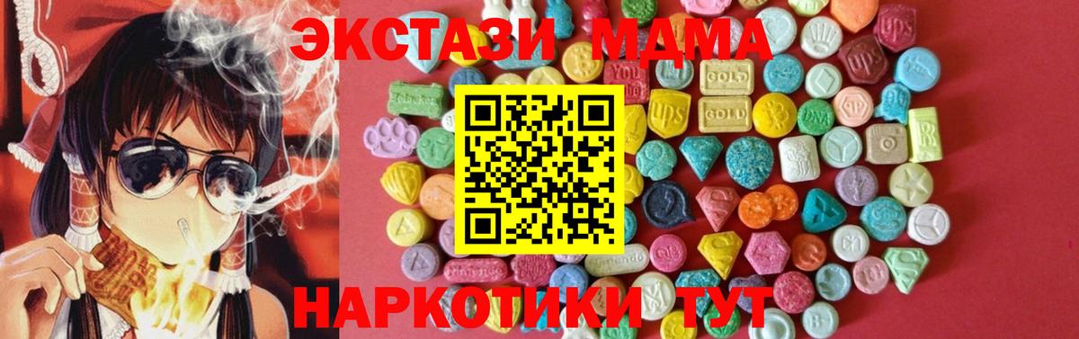 Экстази диски Химки