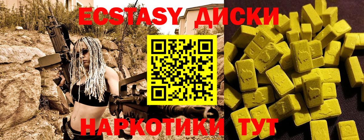 Химки  Экстази  Экстази 250 мг  Вход с VPN  Ecstasy VHQ 