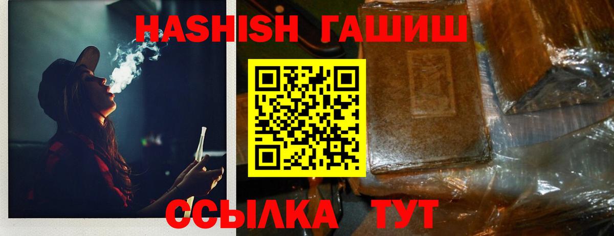 ГАШИШ гарик Химки