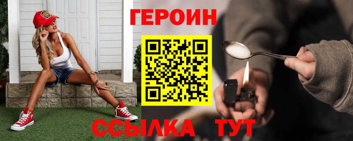ГЕРОИН гречка  Вход с VPN  Химки 