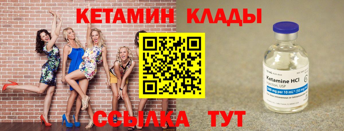 Химки  КЕТАМИН ketamine  даркнет клад  Вход с VPN  КЕТАМИН ketamine 