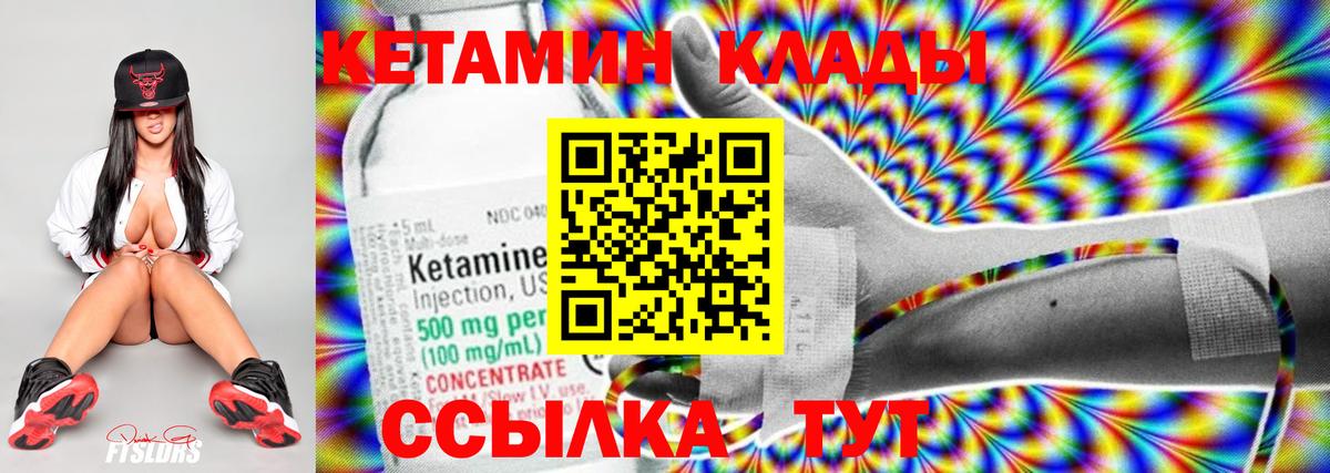 Кетамин VHQ Химки