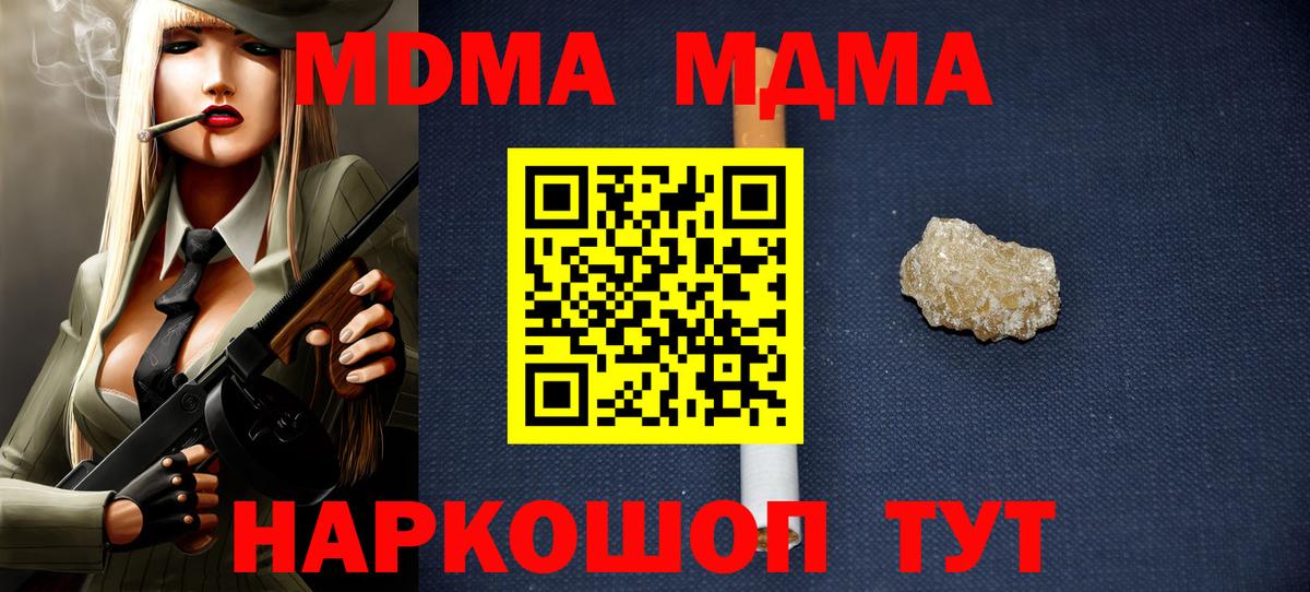 МДМА кристаллы  МДМА crystal  Химки  Вход с VPN 