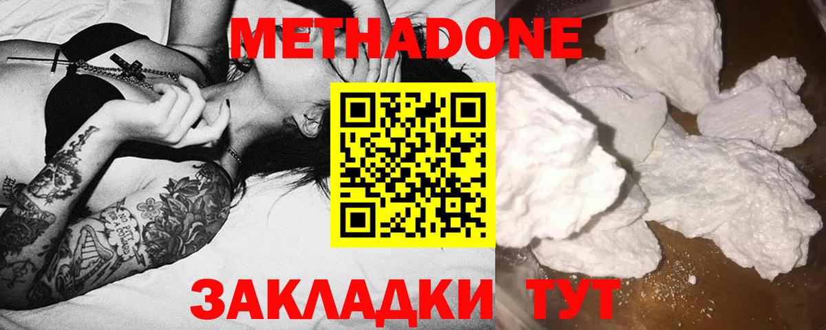 Химки  Метадон methadone  Вход с VPN 