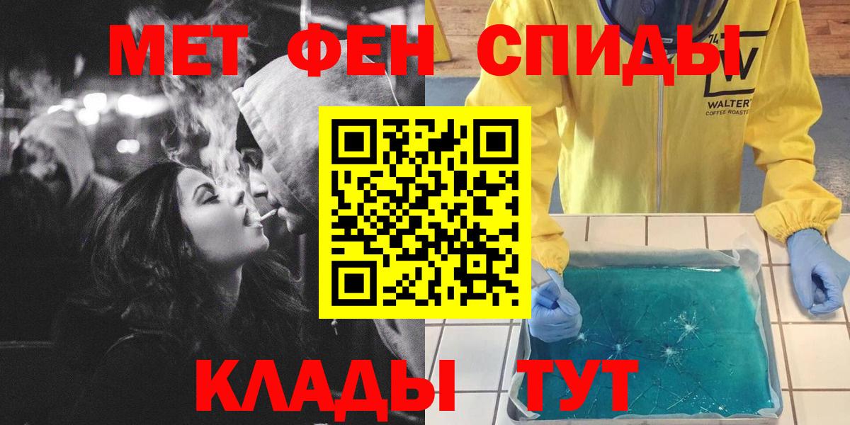 Первитин Methamphetamine Химки