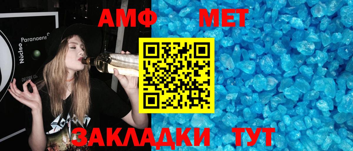 Метамфетамин кристалл  МЕТАМФЕТАМИН  Химки  Вход с VPN 