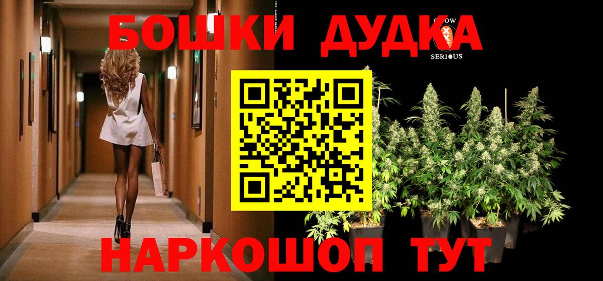 Бошки марихуана VHQ  Конопля AK-47  Канабис Ganja  Вход с VPN  Химки 